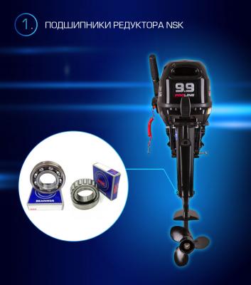 Лодочный мотор Марлин MP 9,9 AMHS Proline