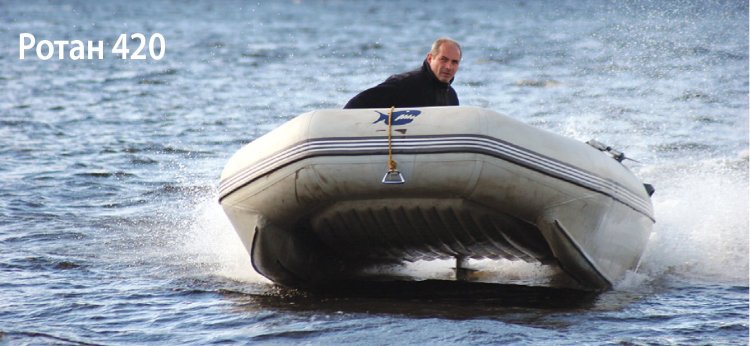 Ротан Р 420