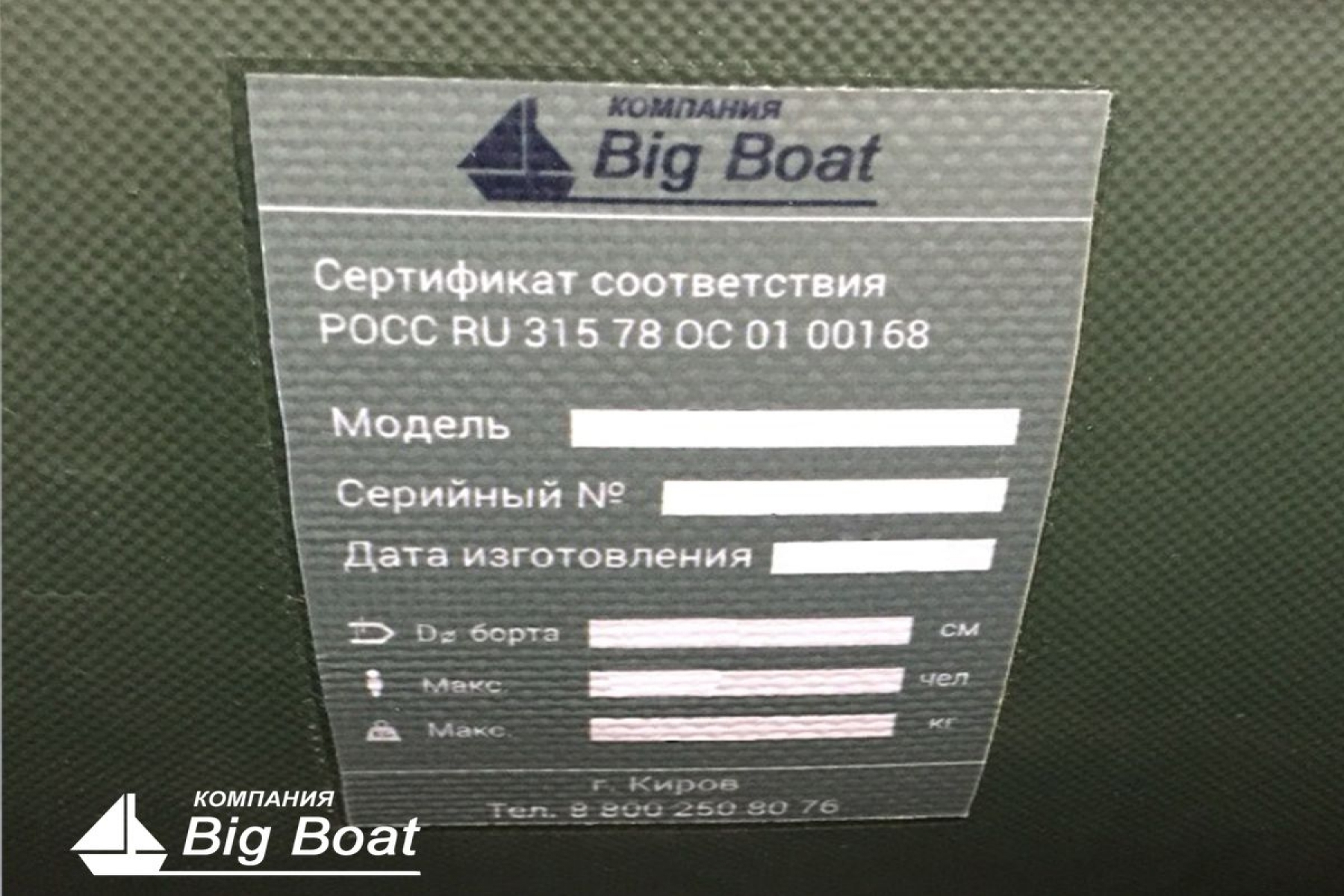 Big Boat С 280 Big Boat С 280