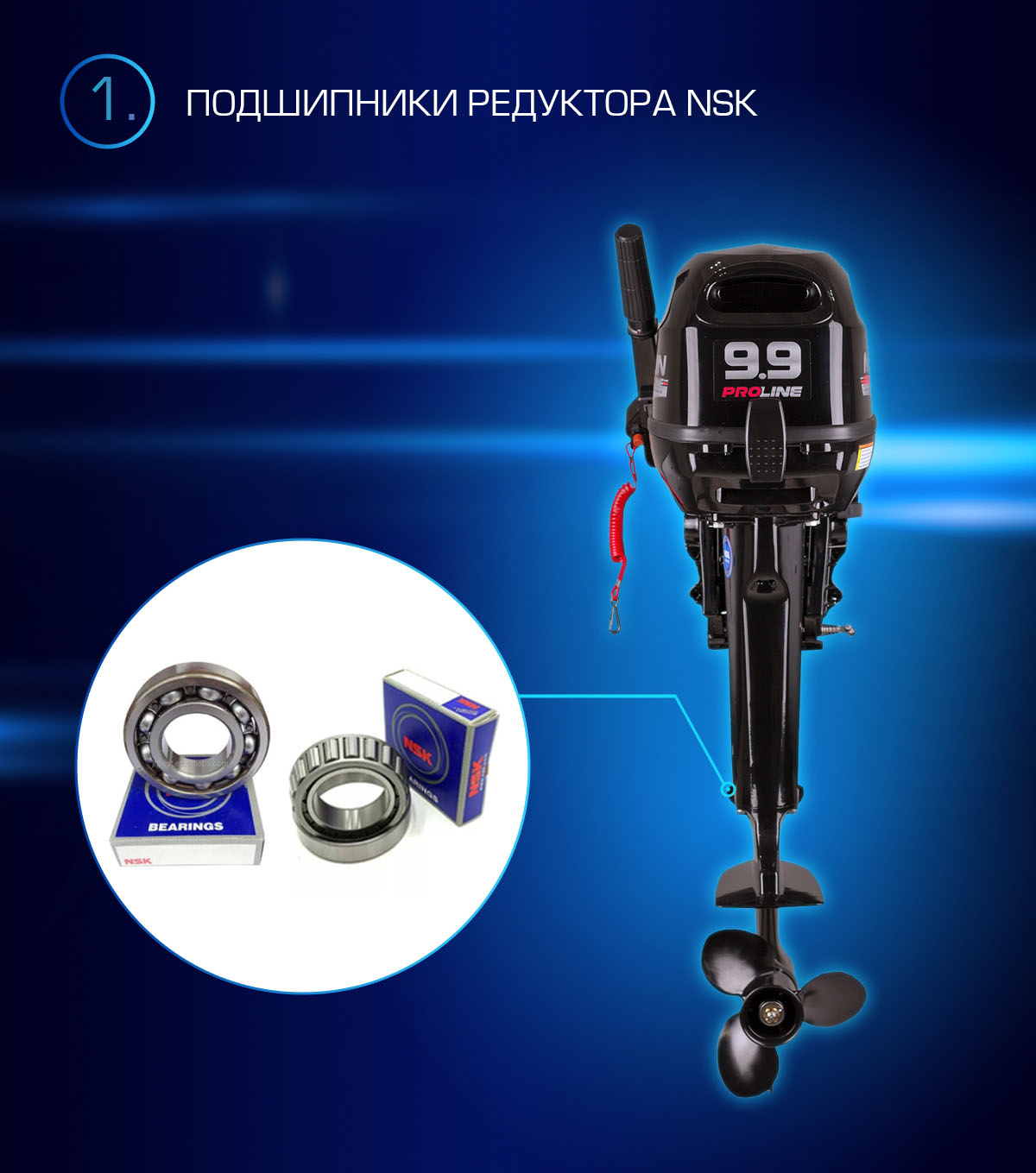 Марлин MP 9,9 AMHS Proline FORCE